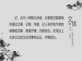 部编版八年级语文上册《记承天寺夜游》PPT优质课件 (6)