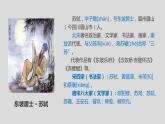 部编版八年级语文上册《记承天寺夜游》PPT优质课件 (6)