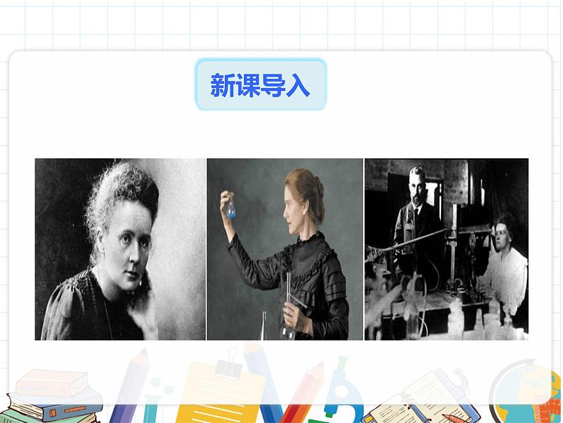 部编版八年级语文上册《美丽的颜色》PPT课文课件 (5)第2页