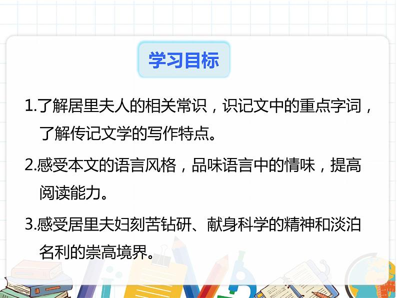 部编版八年级语文上册《美丽的颜色》PPT课文课件 (5)第4页