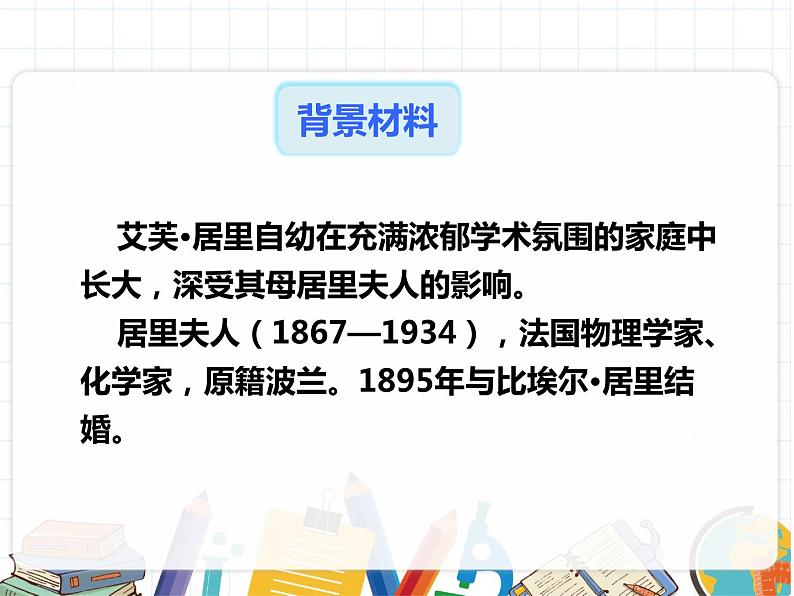 部编版八年级语文上册《美丽的颜色》PPT课文课件 (5)第6页
