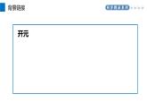 部编版八年级语文上册《使至塞上》PPT课文课件 (2)