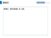 部编版八年级语文上册《使至塞上》PPT课文课件 (2)