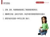 部编版八年级语文上册《昆明的雨》PPT优质课件 (3)