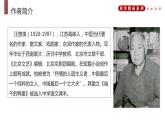 部编版八年级语文上册《昆明的雨》PPT优质课件 (3)