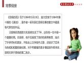 部编版八年级语文上册《昆明的雨》PPT优质课件 (3)