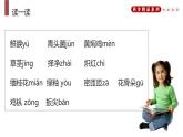 部编版八年级语文上册《昆明的雨》PPT优质课件 (3)