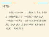 部编版八年级语文上册《昆明的雨》PPT优质课件 (4)