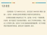 部编版八年级语文上册《昆明的雨》PPT优质课件 (4)