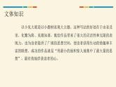 部编版八年级语文上册《昆明的雨》PPT优质课件 (4)