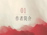 部编版八年级语文上册《使至塞上》PPT课文课件 (5)