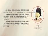 部编版八年级语文上册《使至塞上》PPT课文课件 (5)