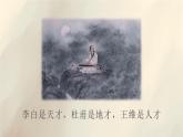 部编版八年级语文上册《使至塞上》PPT课文课件 (5)