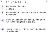 部编版八年级语文上册《记承天寺夜游》PPT优质课件 (2)