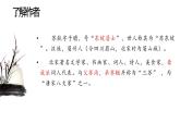 部编版八年级语文上册《记承天寺夜游》PPT优质课件 (2)