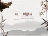 部编版八年级语文上册《使至塞上》PPT课文课件 (6)
