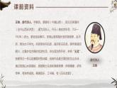 部编版八年级语文上册《使至塞上》PPT课文课件 (6)