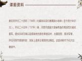 部编版八年级语文上册《使至塞上》PPT课文课件 (6)