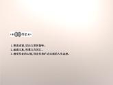 部编版八年级语文上册《记承天寺夜游》PPT优质课件 (12)
