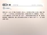 部编版八年级语文上册《记承天寺夜游》PPT优质课件 (12)