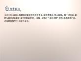 部编版八年级语文上册《记承天寺夜游》PPT优质课件 (12)