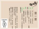 部编版八年级语文上册《记承天寺夜游》PPT优质课件 (3)