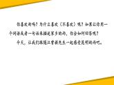 部编版八年级语文上册《昆明的雨》PPT优质课件 (5)
