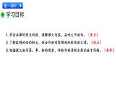 部编版八年级语文上册《昆明的雨》PPT优质课件 (5)