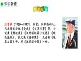 部编版八年级语文上册《昆明的雨》PPT优质课件 (5)