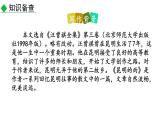 部编版八年级语文上册《昆明的雨》PPT优质课件 (5)