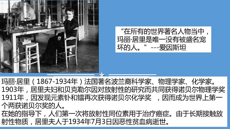 部编版八年级语文上册《美丽的颜色》PPT课文课件 (7)第2页