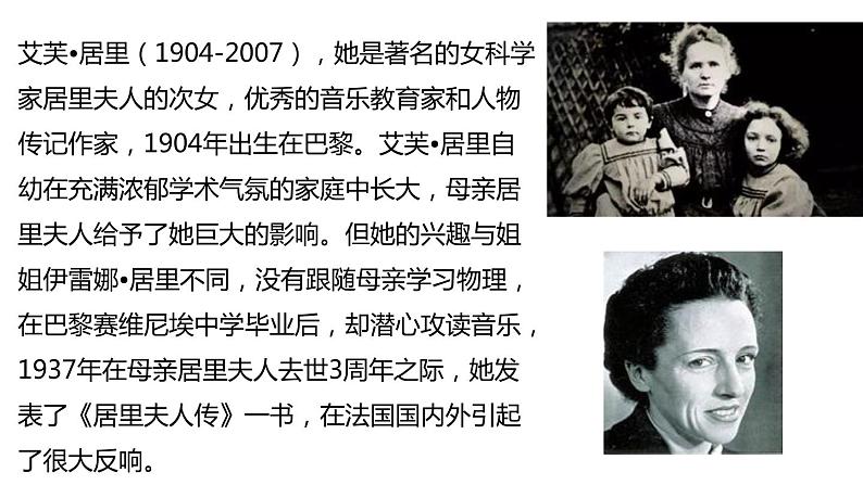 部编版八年级语文上册《美丽的颜色》PPT课文课件 (7)第4页