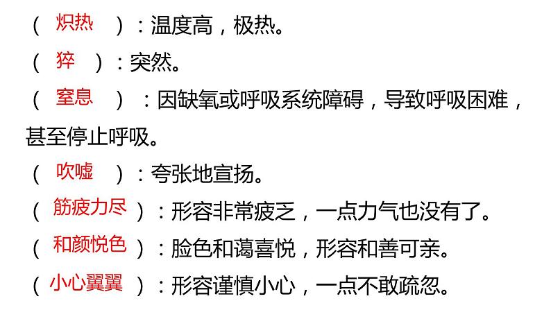 部编版八年级语文上册《美丽的颜色》PPT课文课件 (7)第6页