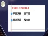 部编版八年级语文上册《记承天寺夜游》PPT优质课件 (1)