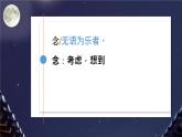 部编版八年级语文上册《记承天寺夜游》PPT优质课件 (1)
