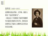 部编版八年级语文上册《昆虫记-》PPT (2)