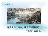 部编版八年级语文上册《记承天寺夜游》PPT优质课件 (9)