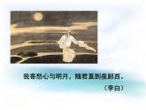 部编版八年级语文上册《记承天寺夜游》PPT优质课件 (9)