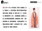 部编版八年级语文上册《记承天寺夜游》PPT优质课件 (7)