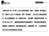 部编版八年级语文上册《记承天寺夜游》PPT优质课件 (7)