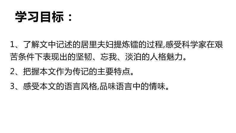 部编版八年级语文上册《美丽的颜色》PPT课文课件 (4)第2页