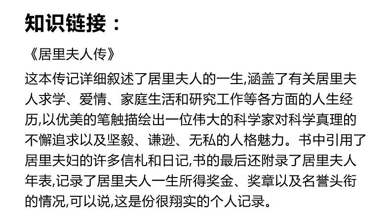 部编版八年级语文上册《美丽的颜色》PPT课文课件 (4)第3页