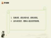 部编版八年级语文上册《使至塞上》PPT课文课件 (1)