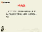 部编版八年级语文上册《使至塞上》PPT课文课件 (1)