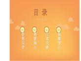 部编版八年级语文上册《使至塞上》PPT课文课件 (3)