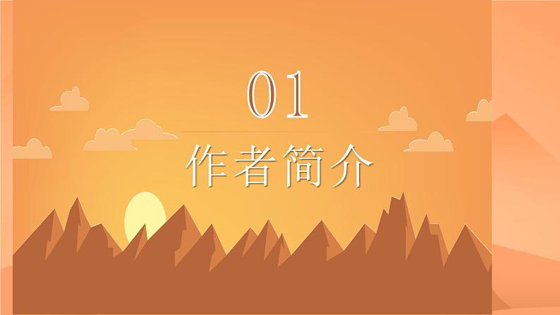 部编版八年级语文上册《使至塞上》PPT课文课件 (3)第3页