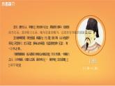 部编版八年级语文上册《使至塞上》PPT课文课件 (3)