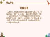 部编版八年级语文上册《记承天寺夜游》PPT优质课件 (8)