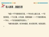 部编版八年级语文上册《记承天寺夜游》PPT优质课件 (4)