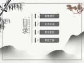 部编版八年级语文上册《使至塞上》PPT课文课件 (8)